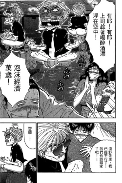 Page 38 of JET上司01