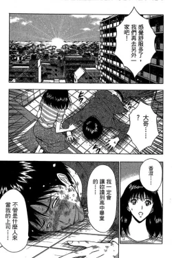 Page 40 of JET上司01