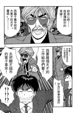 Page 56 of JET上司01