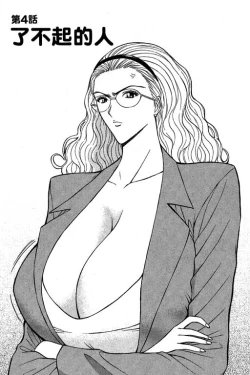 Page 58 of JET上司01