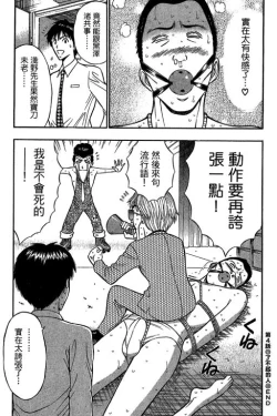 Page 73 of JET上司01