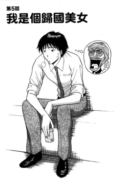 Page 74 of JET上司01