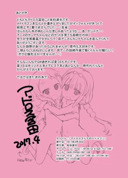 Page 15 of Matrooschi no Pedragon