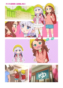 Page 19 of Matrooschi no Pedragon