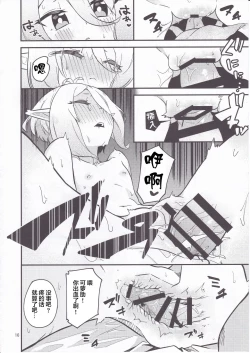 Page 17 of Bishokuden Full Course