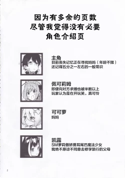 Page 3 of Bishokuden Full Course