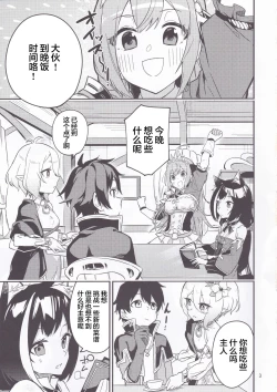 Page 4 of Bishokuden Full Course