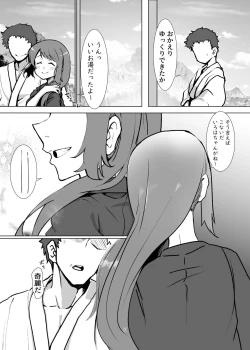 Page 10 of Yui-ke Dokidoki Oyako Ryokou