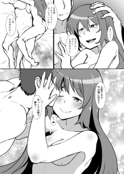 Page 21 of Yui-ke Dokidoki Oyako Ryokou