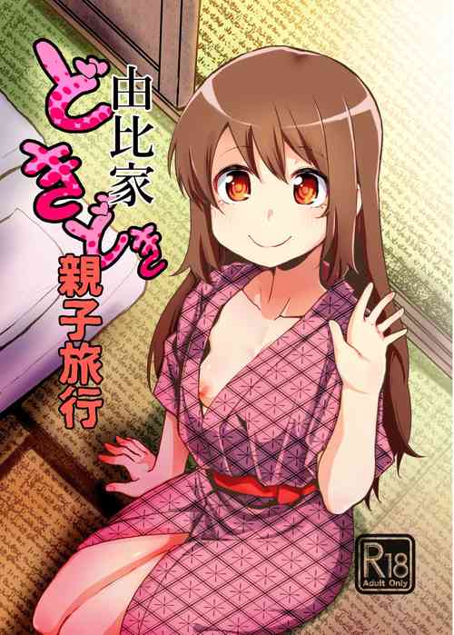 Download Yui-ke Dokidoki Oyako Ryokou