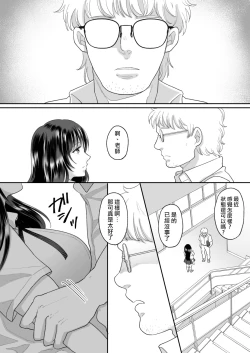 Page 24 of Kirai na Doukyuusei ga Ichuu no Kanojo ni Hyoui shita 2