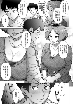 Page 111 of Kokoronokori - The Regret | 新婚妻的眷戀