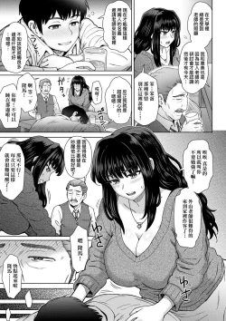 Page 13 of Kokoronokori - The Regret | 新婚妻的眷戀