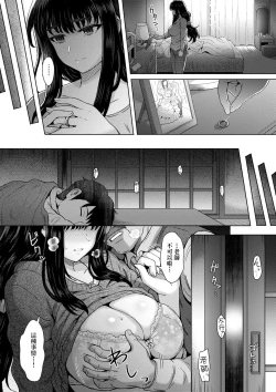 Page 16 of Kokoronokori - The Regret | 新婚妻的眷戀