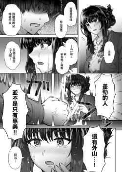 Page 181 of Kokoronokori - The Regret | 新婚妻的眷戀