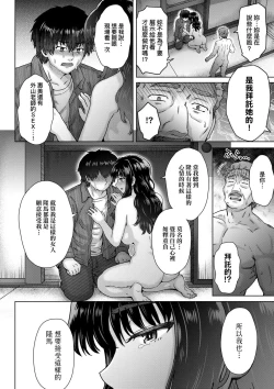 Page 200 of Kokoronokori - The Regret | 新婚妻的眷戀