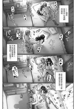 Page 73 of Kokoronokori - The Regret | 新婚妻的眷戀