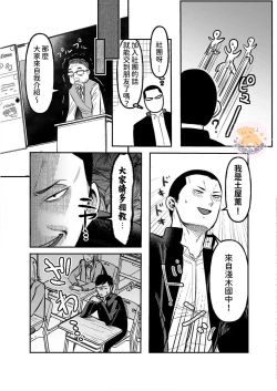 Page 9 of Kowamote Danshi no Bentou ga Umai Wake 3 | 長相兇惡男子做的便當很好吃的理由 3