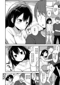 Page 21 of Kanna to Hatsujouki