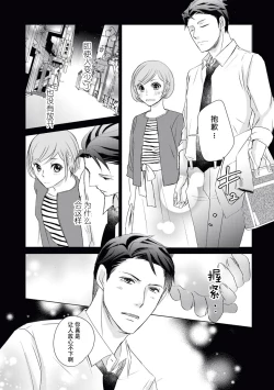 Page 13 of Buchou, 2-kaime no Sex no Ken desu ga | 部长、关于第二次做爱的事……