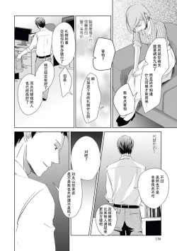 Page 24 of Buchou, 2-kaime no Sex no Ken desu ga | 部长、关于第二次做爱的事……