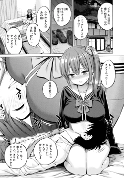 Page 147 of Dopure - pure girl's experiences