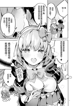 Page 7 of Seishun Dokusenbi