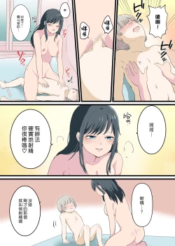 Page 21 of Kinjo no Onee-san to Ofuro de  Ecchi na Koto Suru Hanashi | 和鄰家大姊姊在浴室裡做色色事情的故事