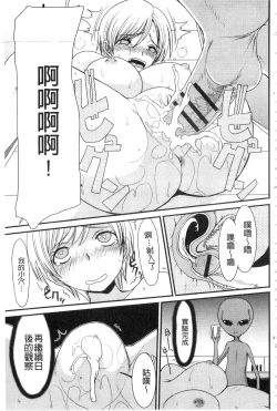 Page 15 of Kouhai Jikken