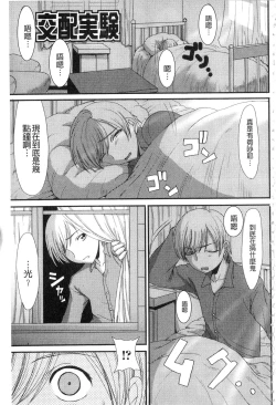 Page 1 of Kouhai Jikken