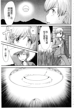 Page 3 of Kouhai Jikken