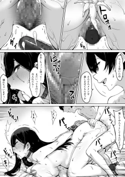 Page 61 of Kajibariki BroCon Ane Natsuki Hen Zoku