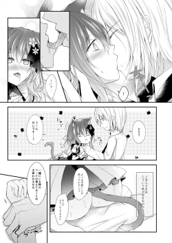 Page 13 of Maid na Nyanko wa Goshujin-sama o Iyashitai