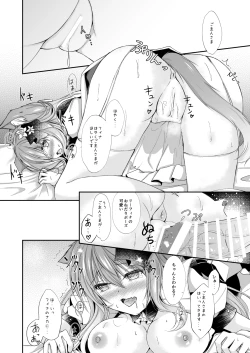 Page 14 of Maid na Nyanko wa Milk ga Nomitai