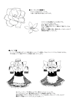 Page 21 of Maid na Nyanko wa Milk ga Nomitai