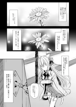 Page 5 of Koboreru wa Shikkoku no Shizuku