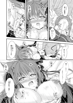 Page 14 of Koboreru wa Utakata no Shizuku