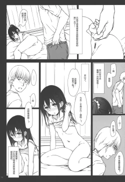 Page 13 of Kazoku