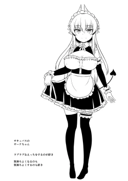 Page 15 of Iyarashi Succubus Sana-chan