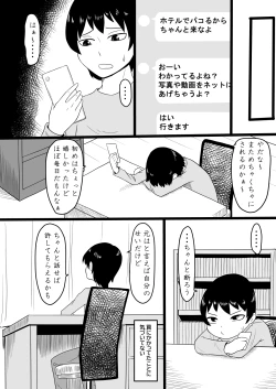 Page 4 of Warui Gal ni Tsukamatta Sonogo