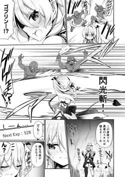 Page 13 of Maou ni Maketa Yuusha ga Succubus to shite Jinsei o Ouka suru Hanashi