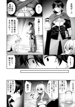 Page 6 of Maou ni Maketa Yuusha ga Succubus to shite Jinsei o Ouka suru Hanashi