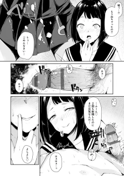 Page 201 of Johdoh Citrous