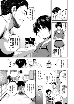 Page 104 of Daraku Kanojo