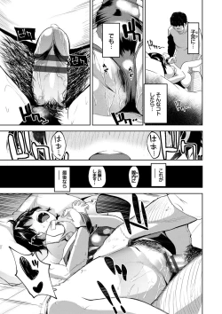 Page 128 of Daraku Kanojo