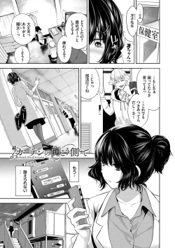 Page 24 of Daraku Kanojo