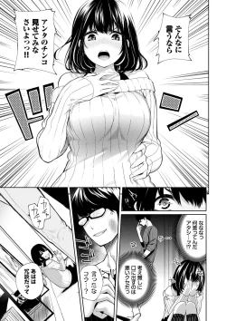 Page 64 of Daraku Kanojo