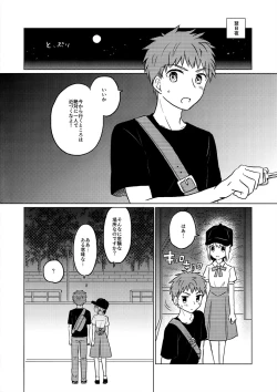 Page 7 of Okawari wa Ikaga desu ka