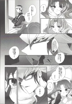 Page 13 of Akuma no Hakoniwa