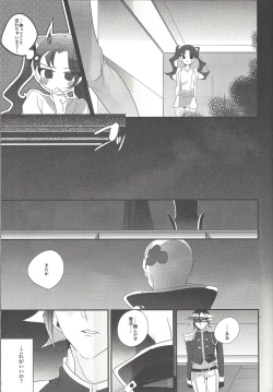 Page 14 of Akuma no Hakoniwa